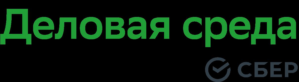 Деловая среда
